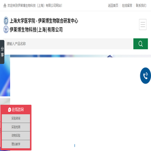 动物模型构建