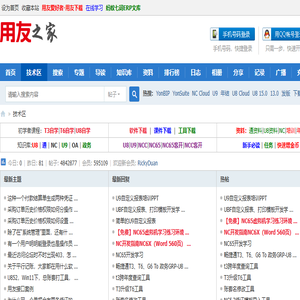 技术区