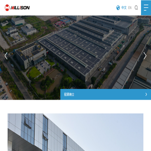 重庆美利信科技股份有限公司