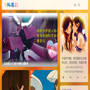 抖遇TA密
