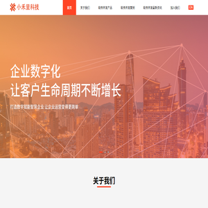 无锡小禾呈科技有限公司