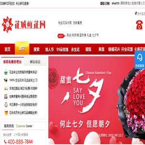 订花送花