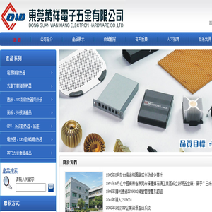 東莞萬祥電子五金有限公司