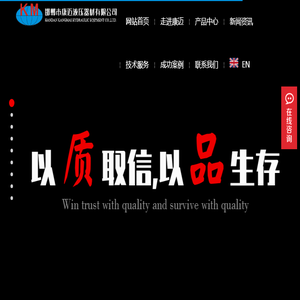邯郸市康迈液压器材有限公司
