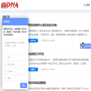 数控机床