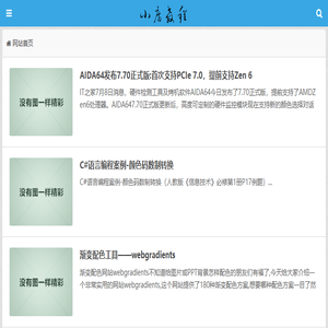 小房教程网