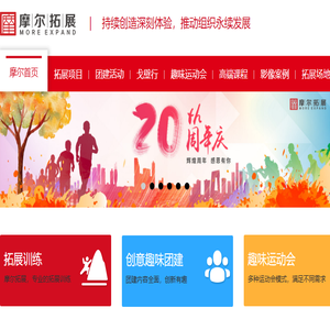 厦门摩尔企业管理咨询有限公司