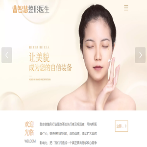 上海曹智慧医疗美容