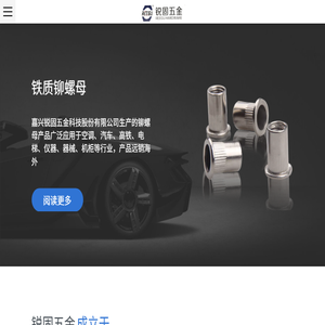 拉铆螺母生产厂家
