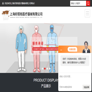 洁净服定做