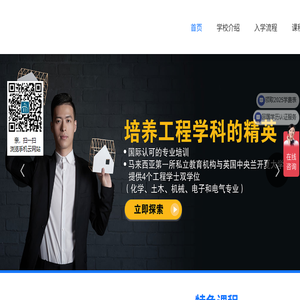 马来西亚世纪大学中文网站