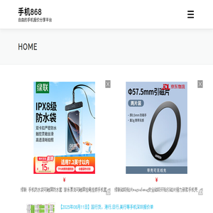 深圳手机报价