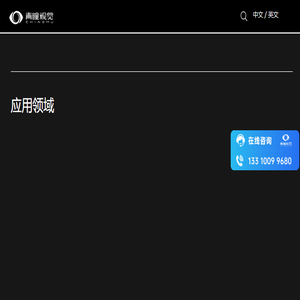 动作捕捉