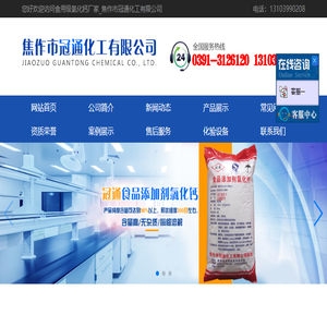 食用级氯化钙