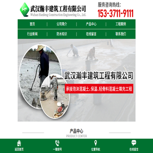 武汉轻骨料混凝土