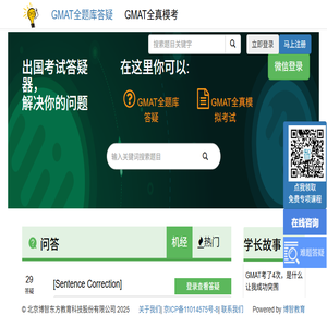 博智出国考试答疑器