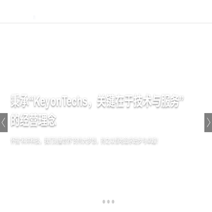 上海科洋科技股份有限公司