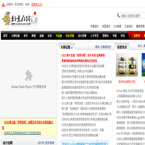 创意在线(原我爱设计网)