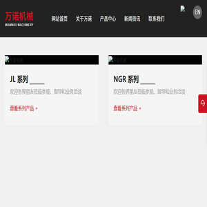 玉环万诺机械有限公司