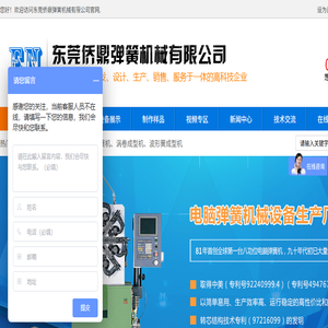 弹簧机
