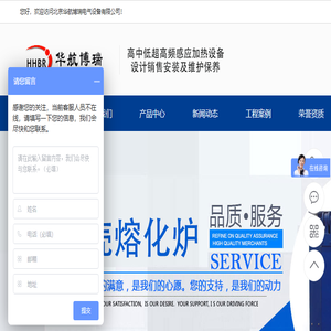 高频炉,中频电炉厂家