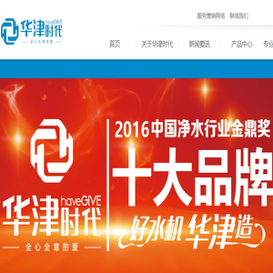 成都华津时代科技股份有限公司