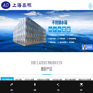 上海奥栋机电有限公司