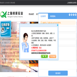 上海阅箫实业有限公司