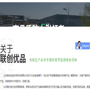 聚脲