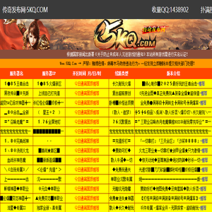 传奇发布网,正版传奇授权发布网,WwW.5kq.CoM