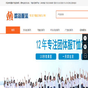 重庆文化衫定做
