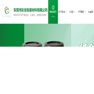 磨光胶