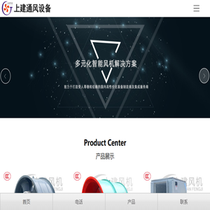 上建通风设备