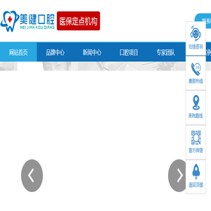 南充美健口腔【官网】