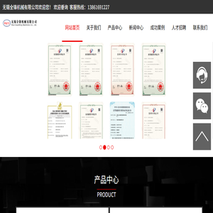 无锡全锋机械有限公司