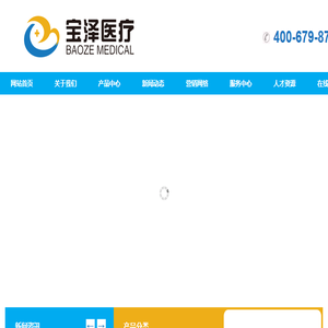江西宝泽医疗用品有限公司