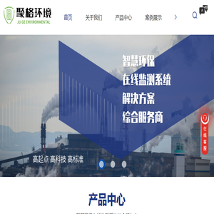 cems在线监测
