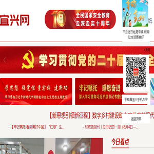 宜兴网