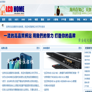 LCDHOME