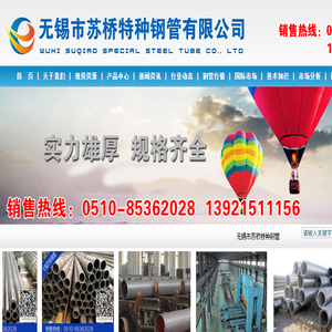 38crsi无缝管,38crsi钢管,38crsi无缝钢管,40crmnmo钢管,40crmnmo无缝管,无锡市苏桥特种钢管有限公司