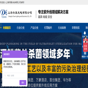 紫外线,紫外线消毒灯,紫外线消毒器,紫外线杀菌器