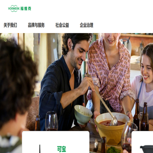 福维克家电有限公司