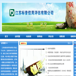 江苏标普