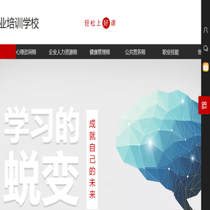 宽度职业培训学校
