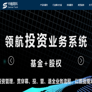 北京中融高科科技有限公司