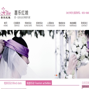 南京婚介