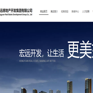 宁夏宏远房地产开发集团有限公司
