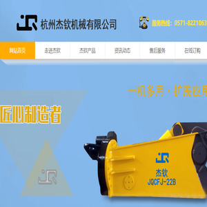 专注加长臂