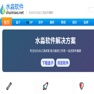 水淼软件技术
