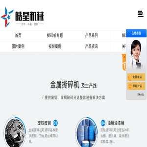 金属撕碎机